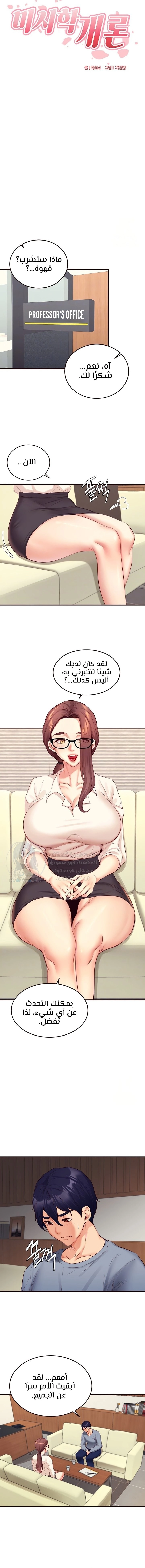 An Introduction to MILFs - 37 - 680993f83b055.webp