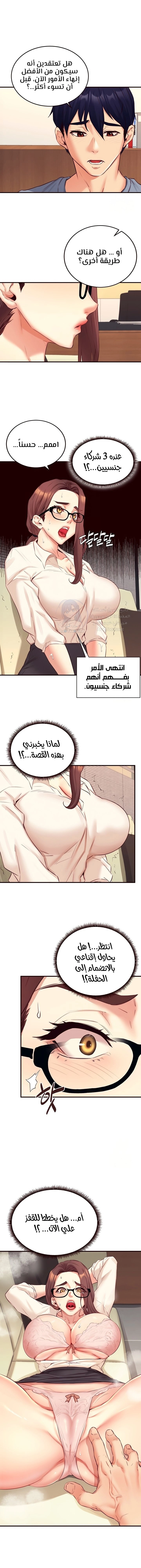 An Introduction to MILFs - 37 - 680993faf0412.webp