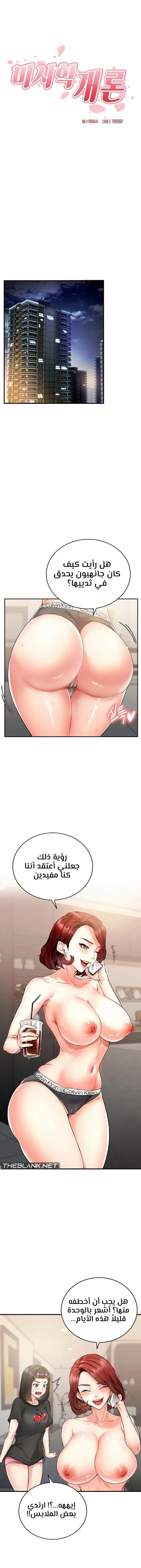 An Introduction to MILFs - 5 - 680537b18cb08.webp