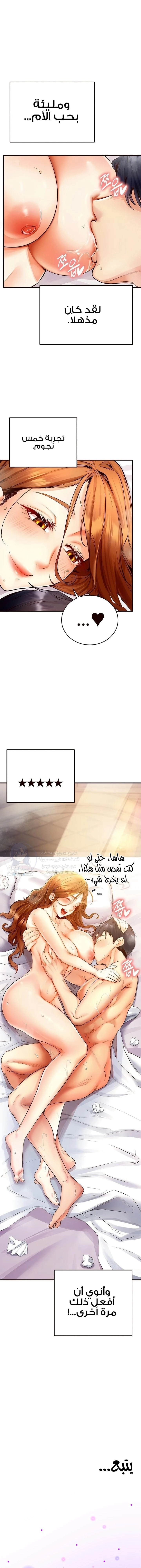 An Introduction to MILFs - 5 - 680537be7106f.webp