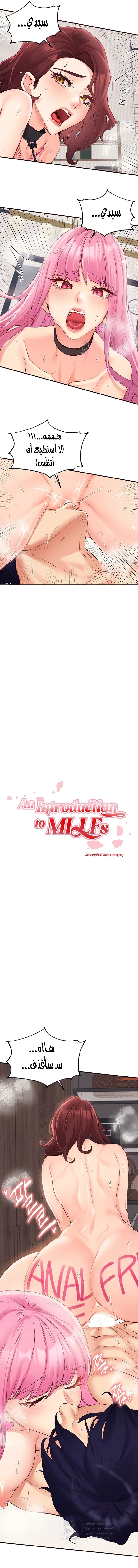 An Introduction to MILFs - 54 - 68afc19d0cac0.webp