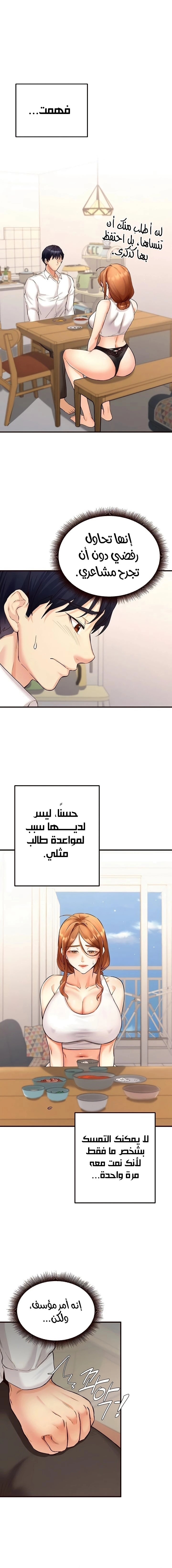 An Introduction to MILFs - 6 - 680537c26d6ec.webp