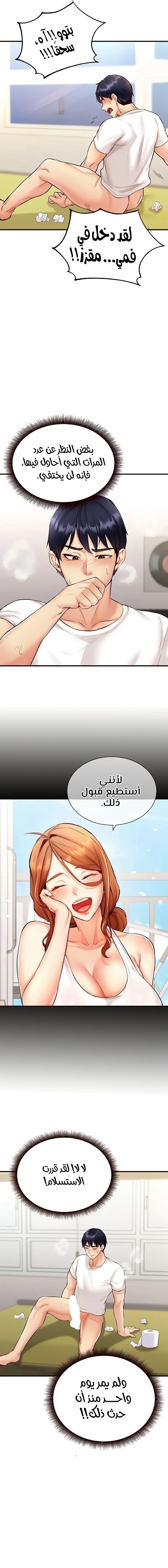 An Introduction to MILFs - 6 - 680537c65b2c0.webp