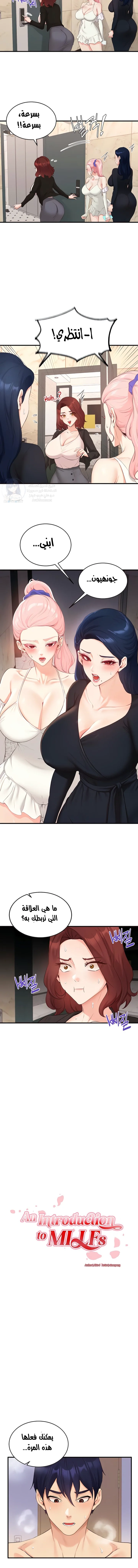 An Introduction to MILFs - 67 - 691eb9fd982ee.webp