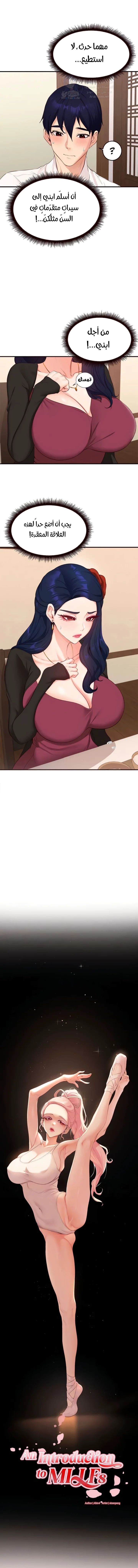 An Introduction to MILFs - 69 - 692fa3e5a2206.webp