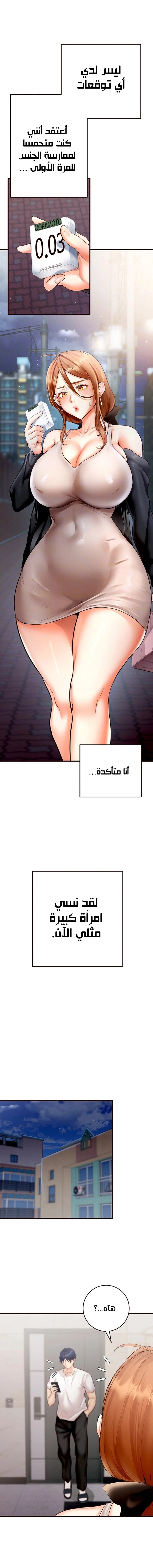 An Introduction to MILFs - 7 - 680537cfb07eb.webp