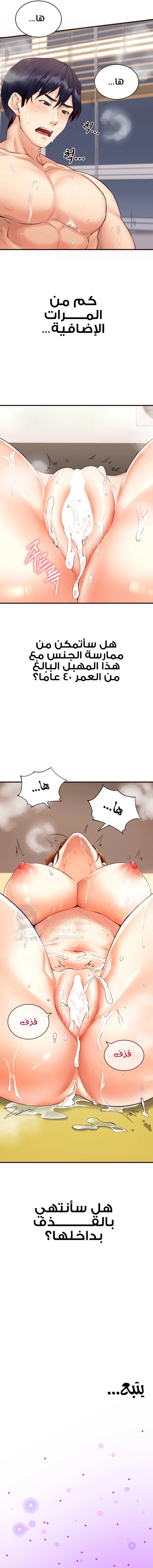 An Introduction to MILFs - 7 - 680537d93f7e3.webp