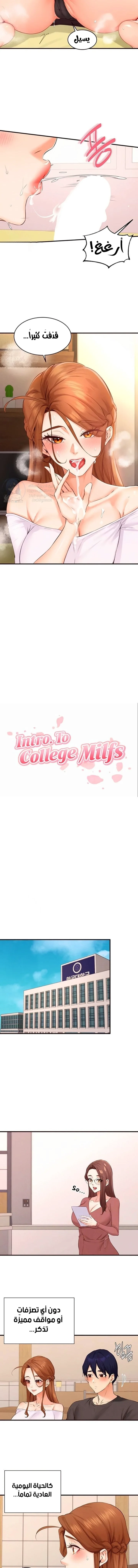 An Introduction to MILFs - 75 - 696b7f91b373f.webp