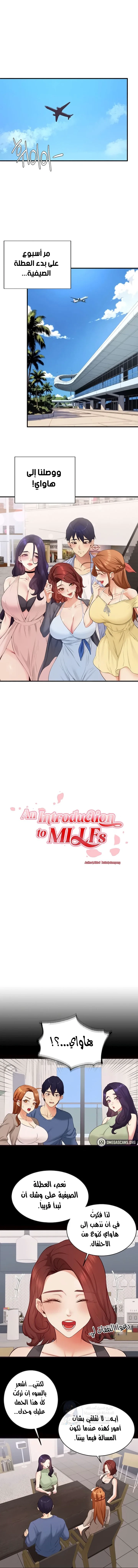 An Introduction to MILFs - 78 - 6989ec4fea67d.webp