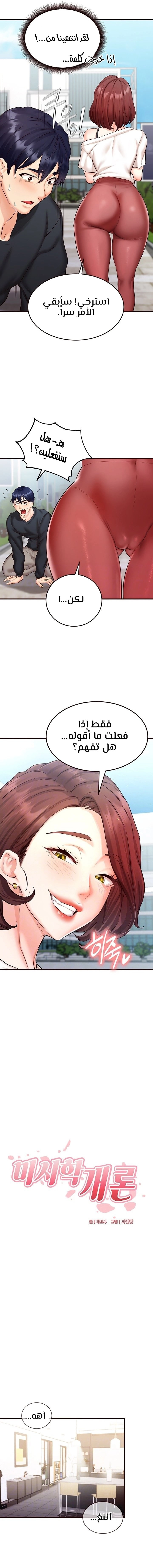 An Introduction to MILFs - 9 - 680537e87f4f2.webp