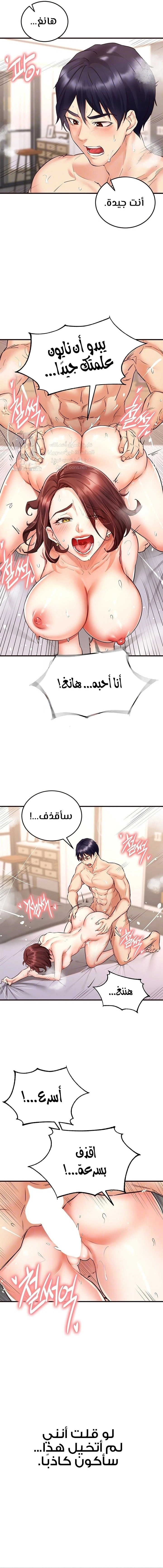 An Introduction to MILFs - 9 - 680537e9416d3.webp