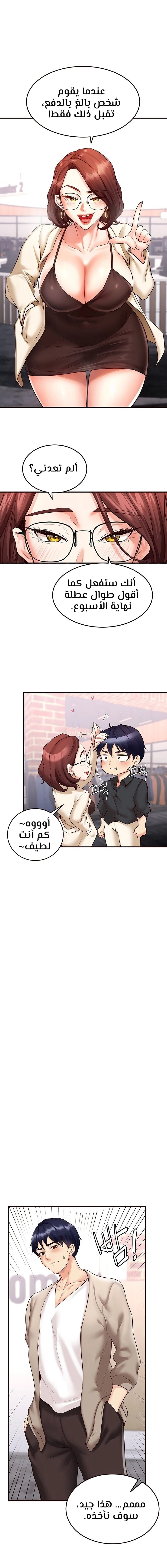 An Introduction to MILFs - 9 - 680537eee1ba7.webp