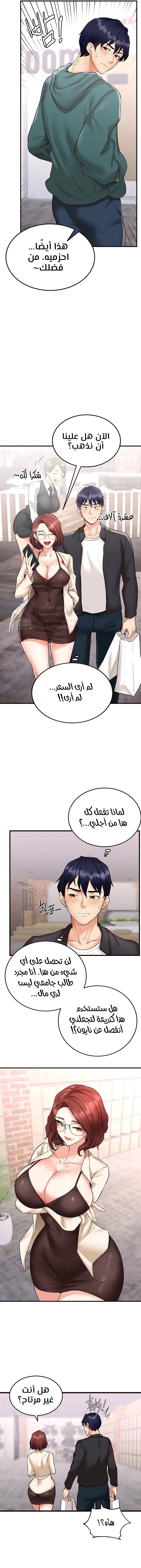 An Introduction to MILFs - 9 - 680537efb9d6e.webp