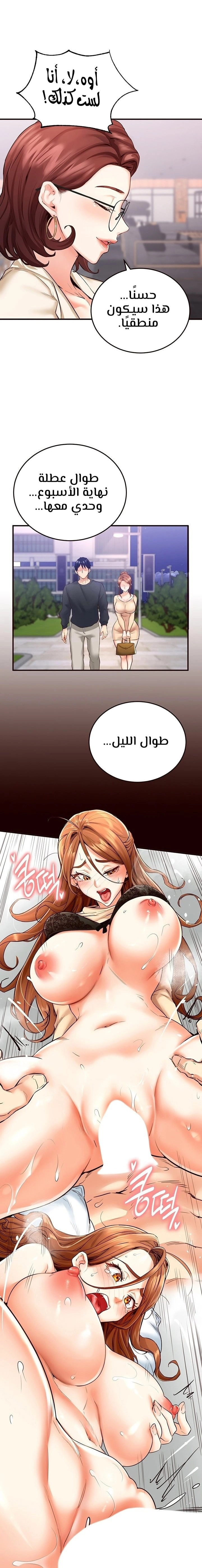 An Introduction to MILFs - 9 - 680537f06b4ad.webp