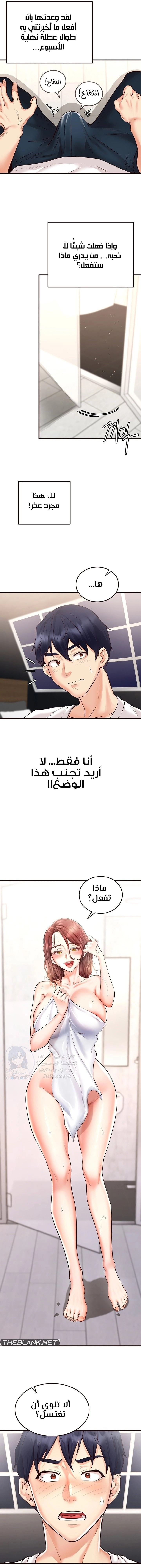 An Introduction to MILFs - 9 - 680537f471be0.webp