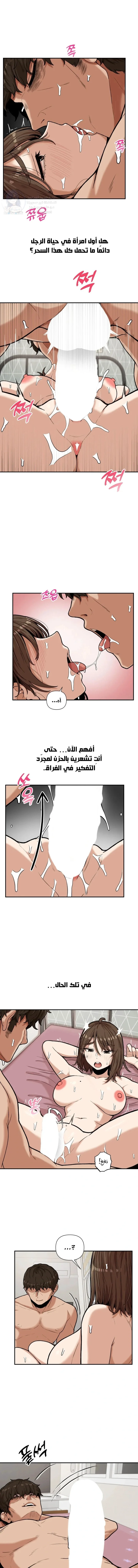 An Invisible Kiss - 10 - 69f57bce747c3.webp