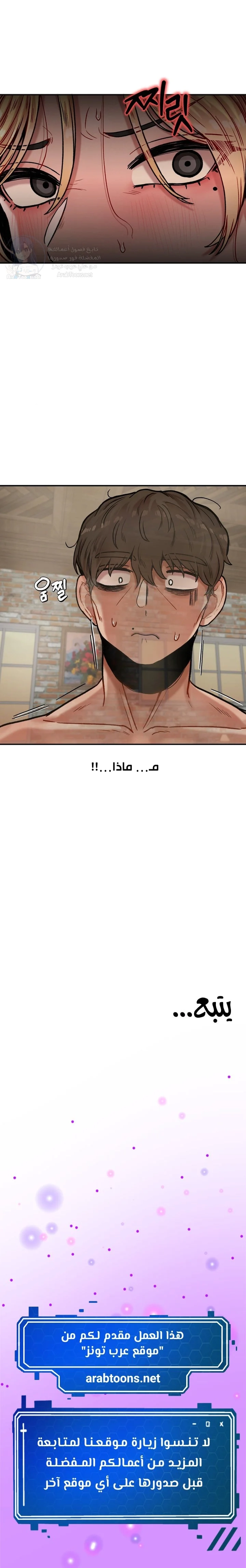 An Invisible Kiss - 13 - 69f57bf42fc8f.webp