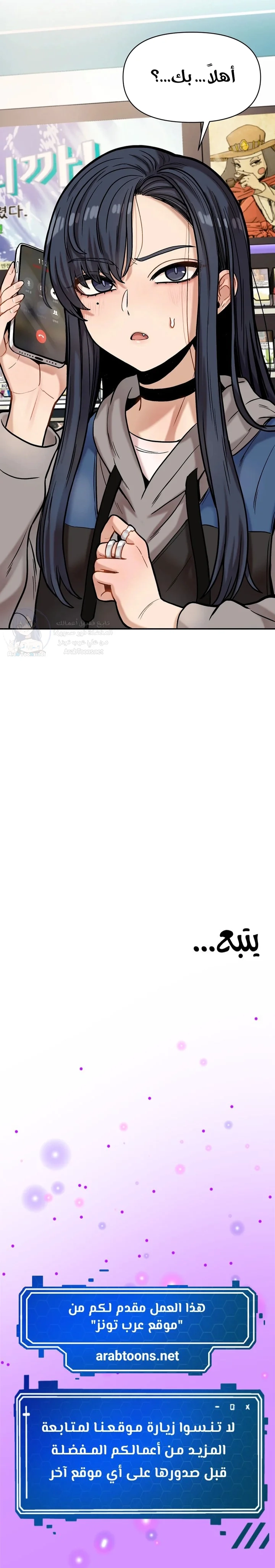 An Invisible Kiss - 17 - 69f57c235eb89.webp