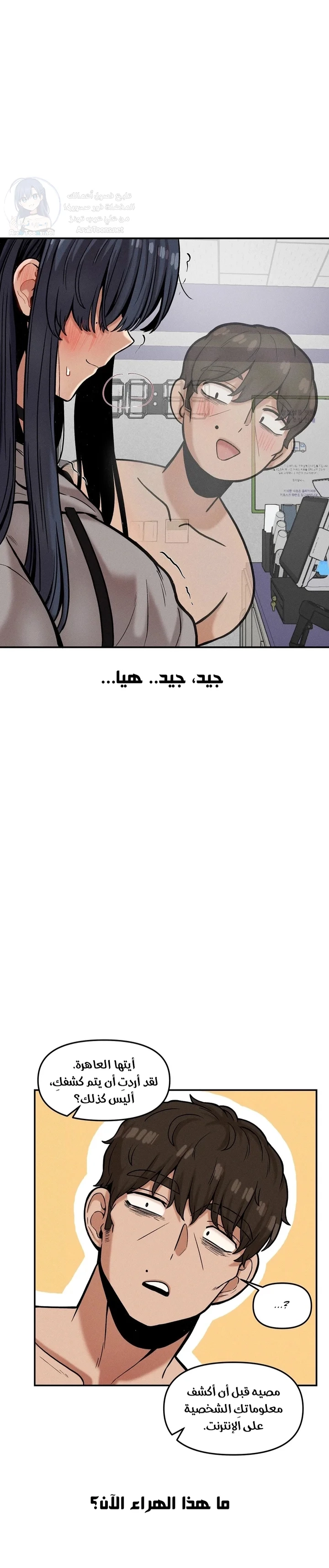 An Invisible Kiss - 19 - 69f57c35ec041.webp