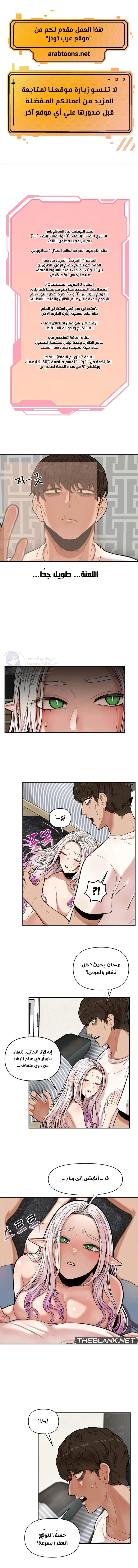 An Invisible Kiss - 2 - 69f57b837425c.webp