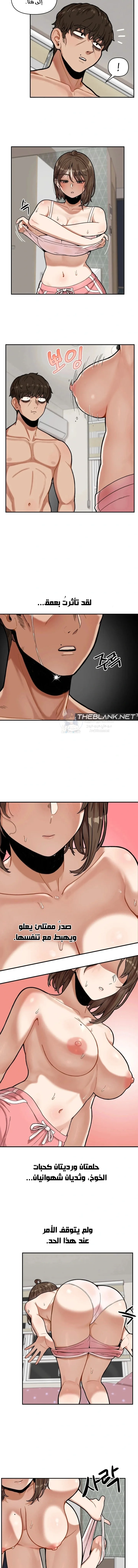 An Invisible Kiss - 3 - 69f57b97529d5.webp