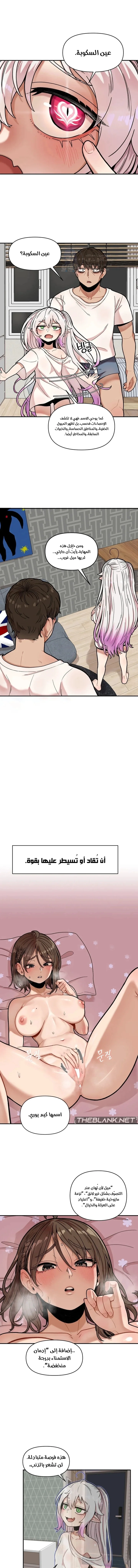 An Invisible Kiss - 4 - 69f57b9a654fc.webp
