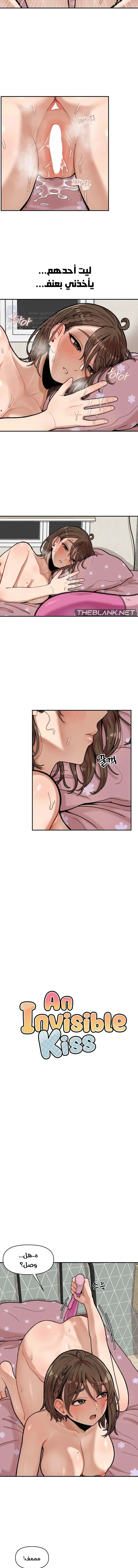 An Invisible Kiss - 4 - 69f57b9dc5bd5.webp