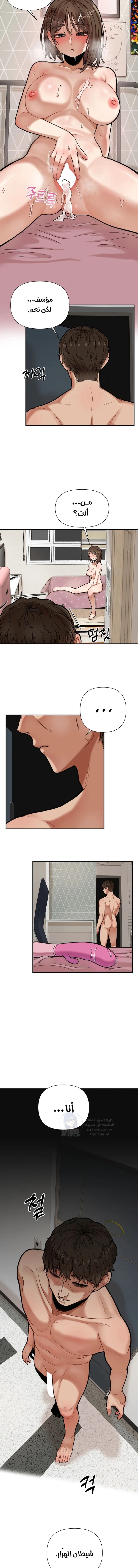An Invisible Kiss - 5 - 69f57bac4eb43.webp