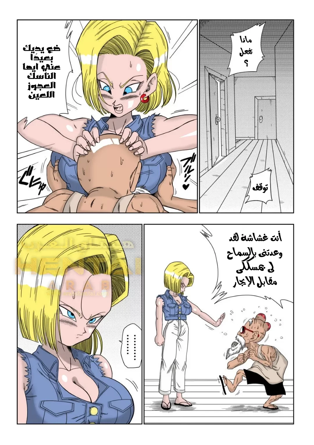 Android n18 VS Kamesennin - 1 - 64f9f9267badc.webp