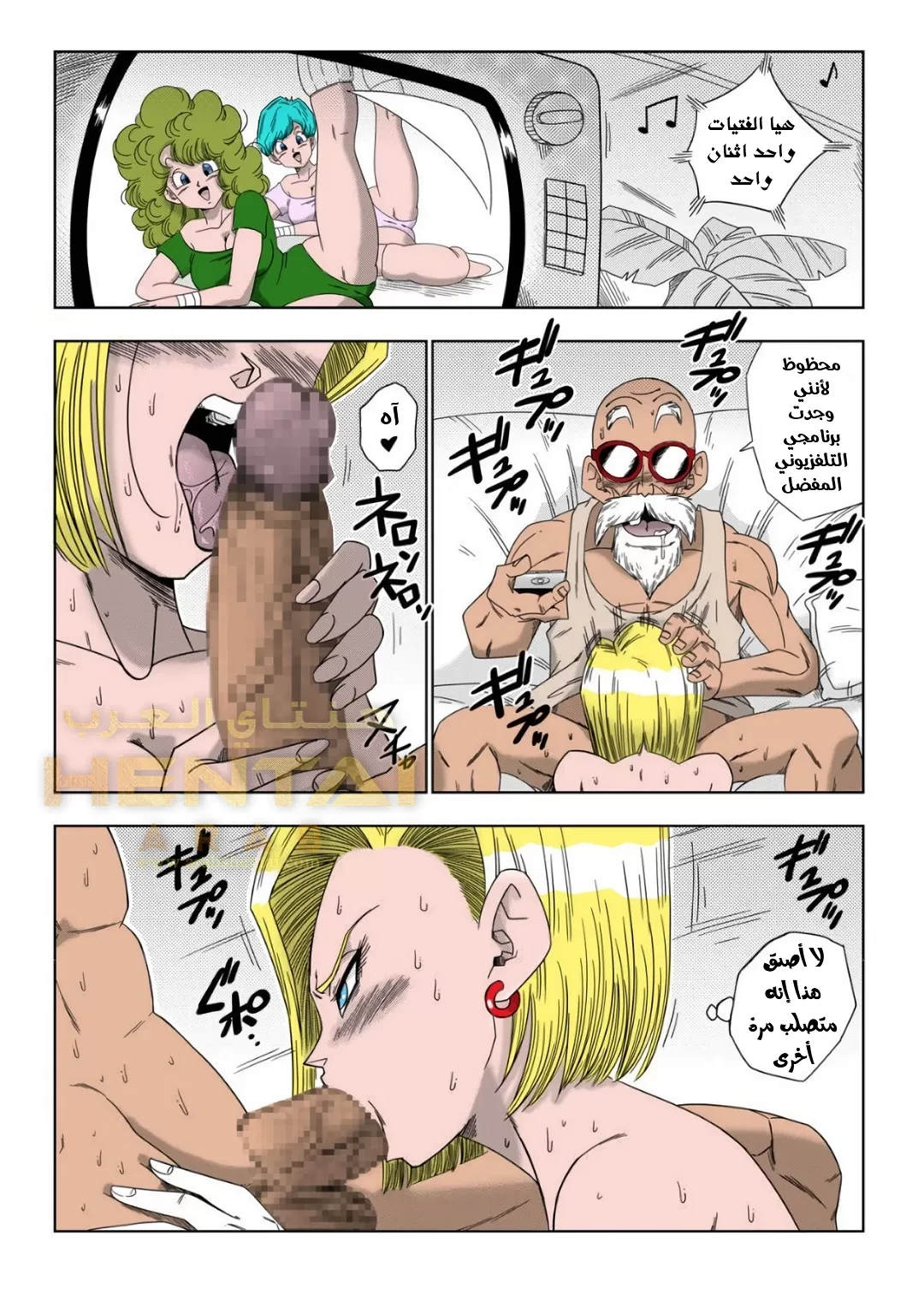 Android n18 VS Kamesennin - 1 - 64f9f92ba0c2b.webp