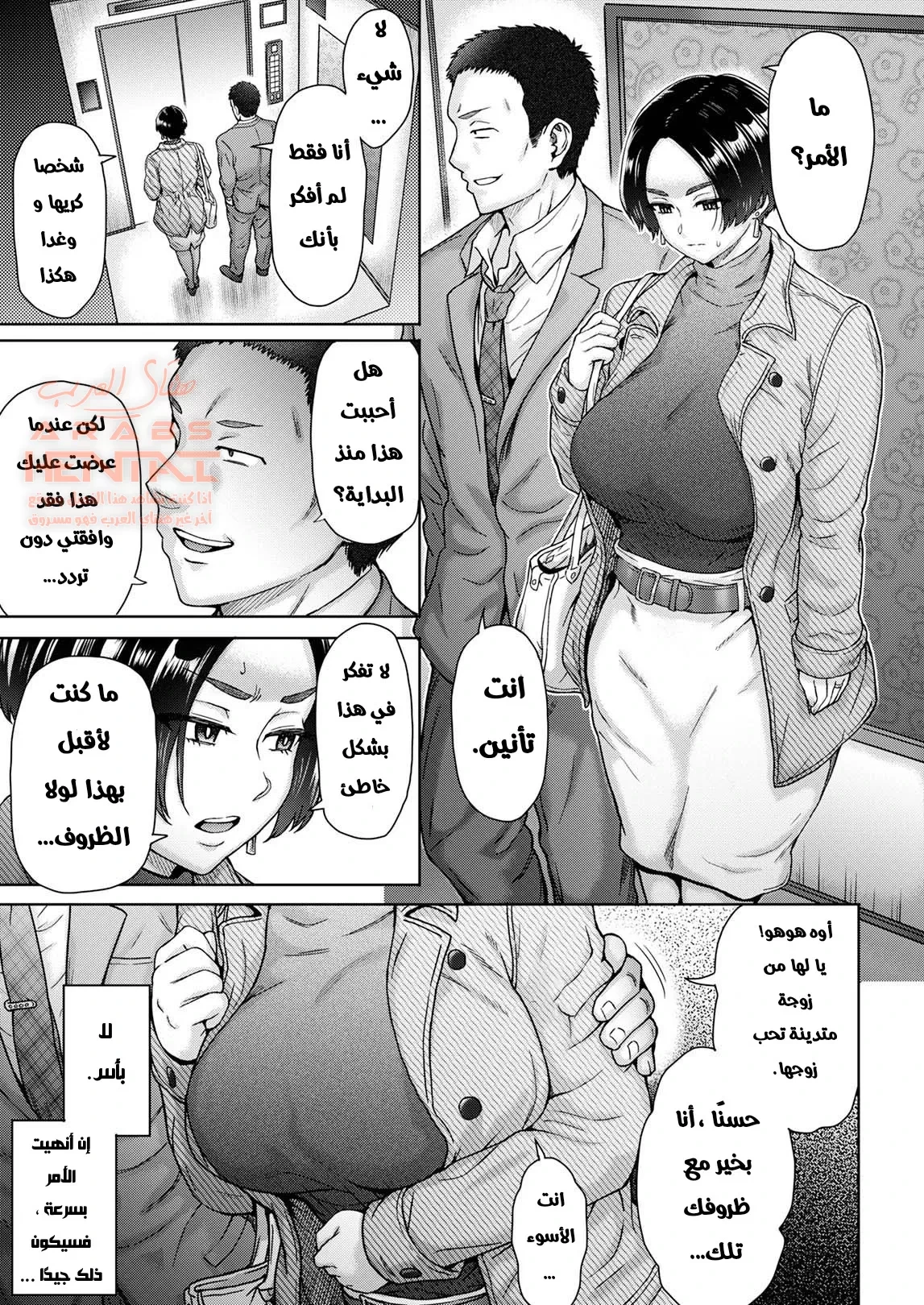 Anegohada Hitozuma Hitomi - 1 - 64fa934183234.webp