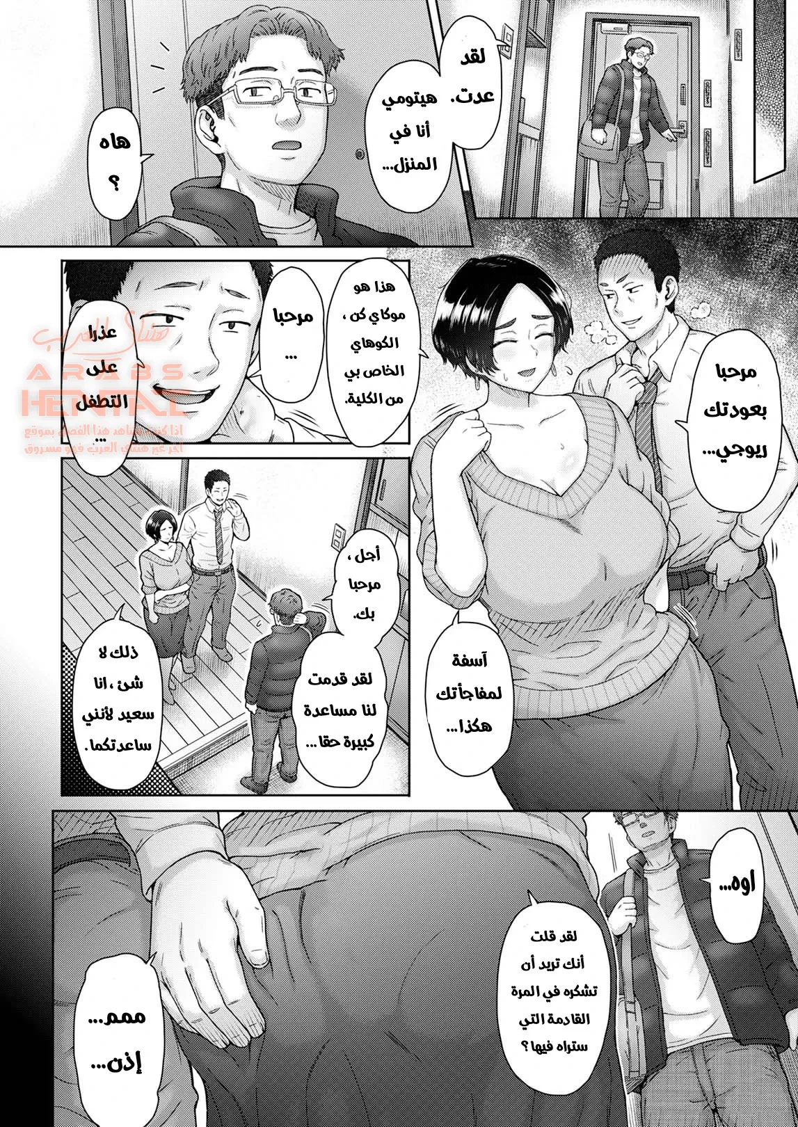 Anegohada Hitozuma Hitomi - 1 - 64fa934be7878.webp