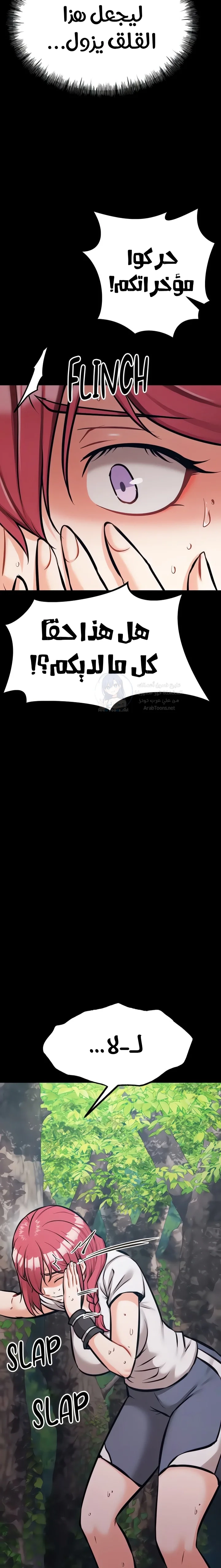 Athletes Village The Trap - 25 - 69f5824b74a68.webp