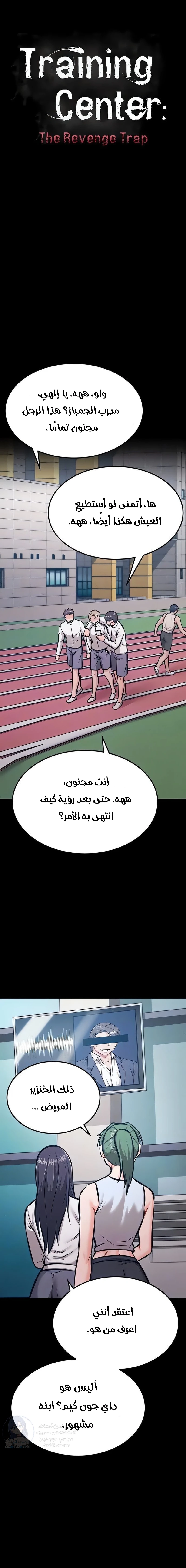 Athletes Village The Trap - 42 - 6a241a7da1e21.webp