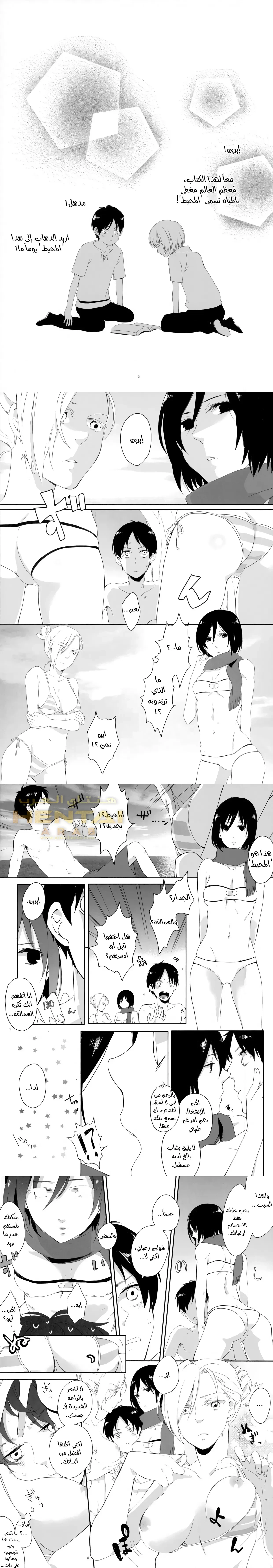 Attack on girls - 1 - 64f9f991a74e5.webp