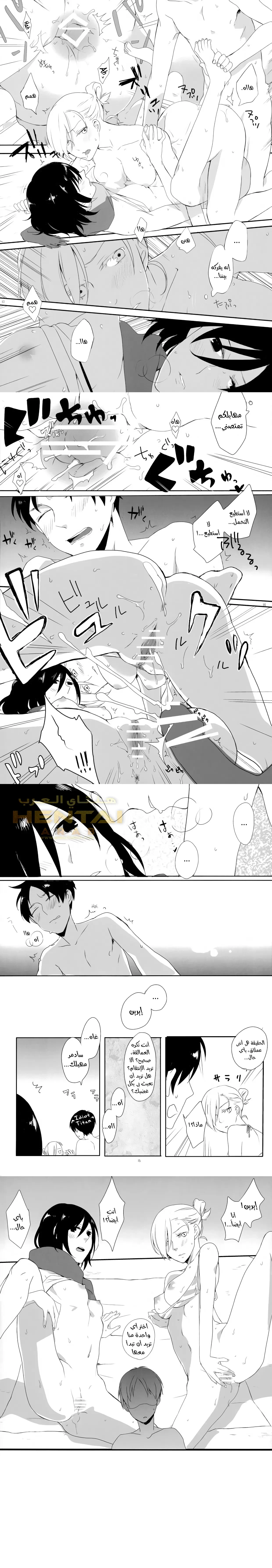 Attack on girls - 1 - 64f9f993f3ca3.webp