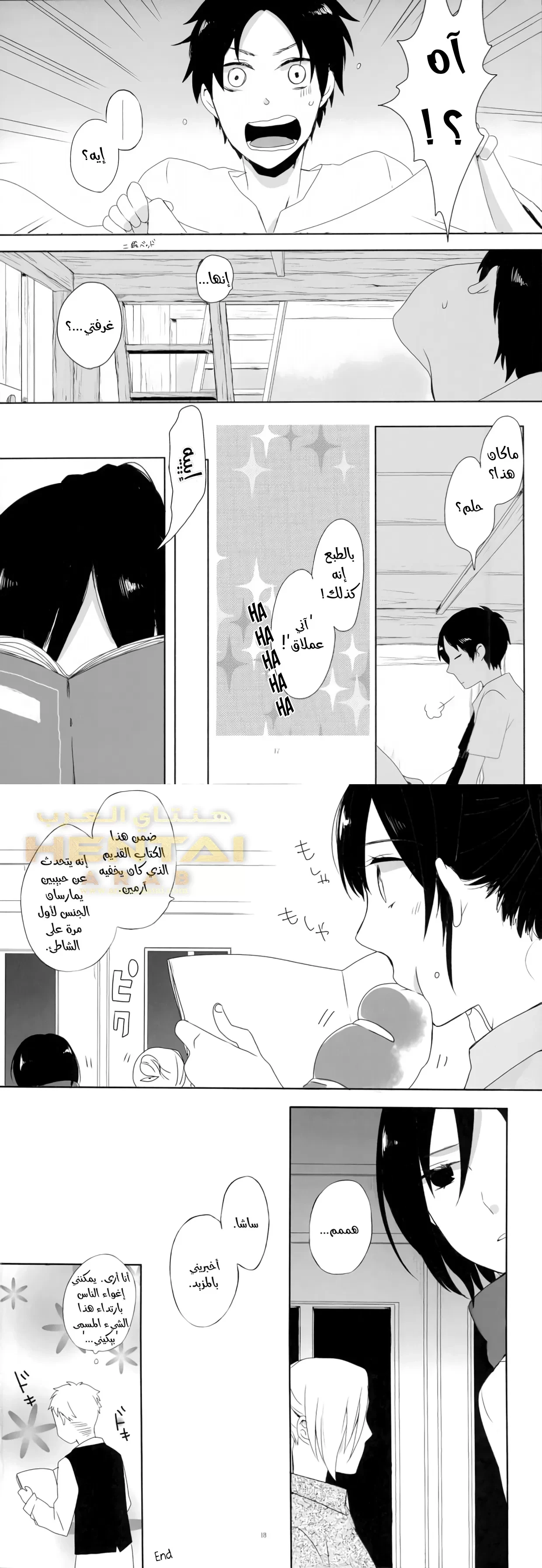 Attack on girls - 1 - 64f9f99482029.webp