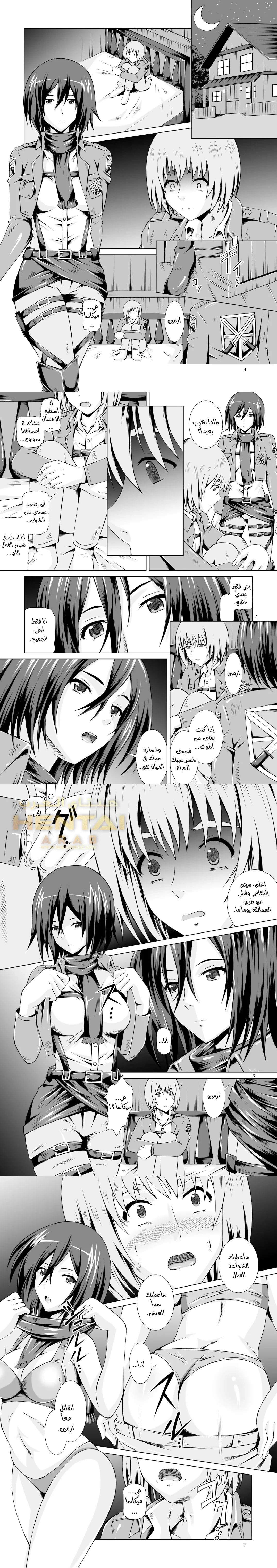 Attack on hope - 1 - 64f9fb8561657.webp