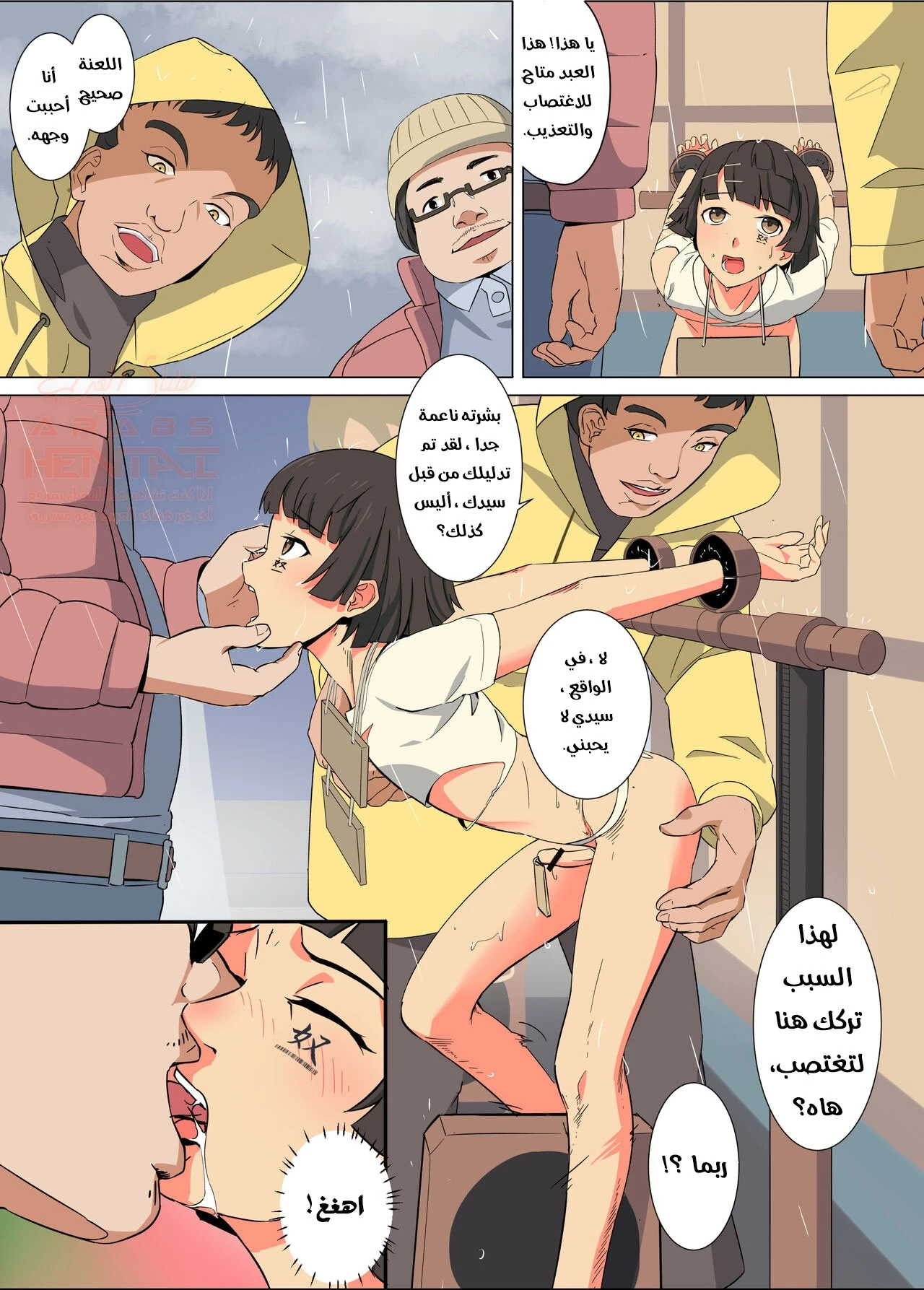 Ayaki no Uchuu Houshi - 1 - 65287b39be73c.webp
