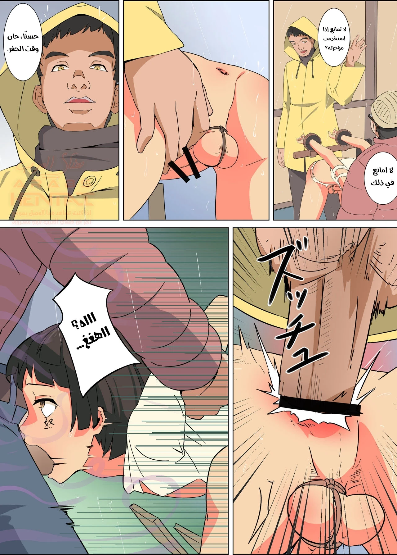 Ayaki no Uchuu Houshi - 1 - 65287b3aa290d.webp