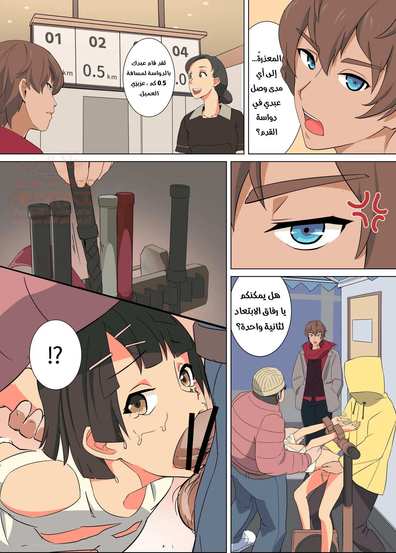 Ayaki no Uchuu Houshi - 1 - 65287b3ae5677.webp