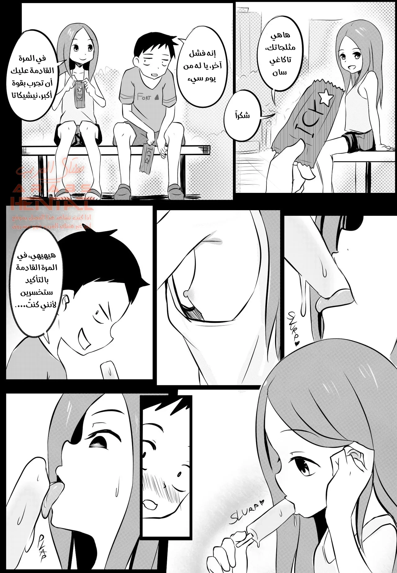 B-Trayal 8 (Karakai Jouzu no Takagi-san) - 1 - 64fa900865c00.webp