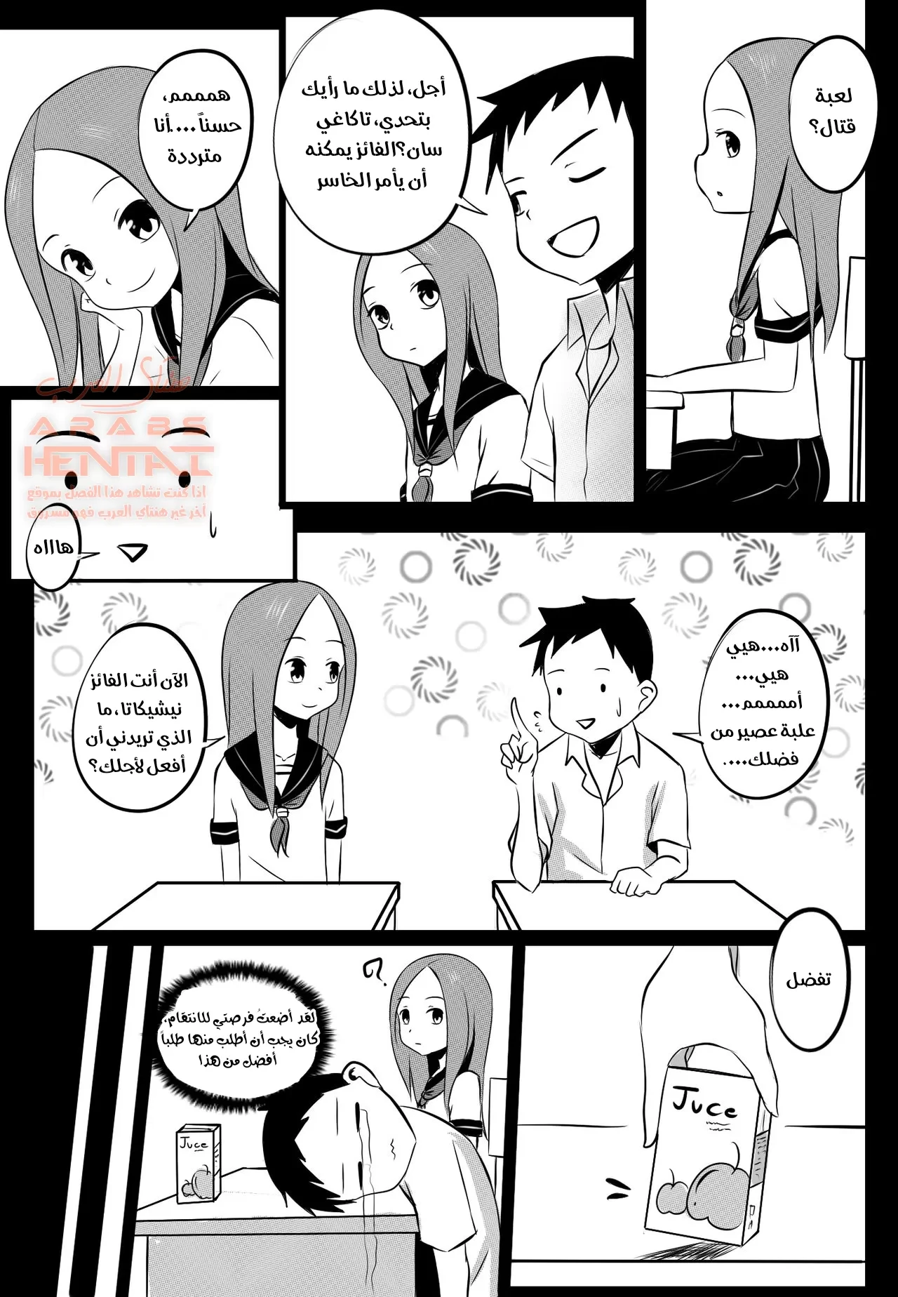 B-Trayal 8 (Karakai Jouzu no Takagi-san) - 1 - 64fa9009c422f.webp