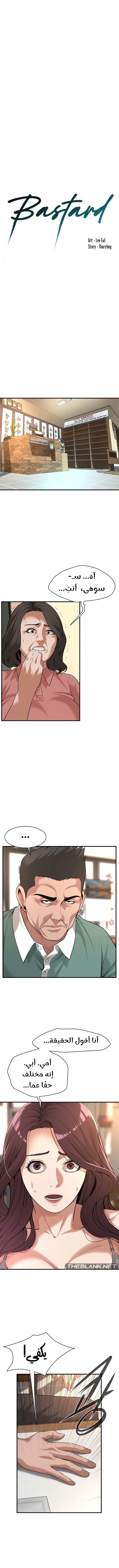 Bastard - 58 - 687f085379cfb.webp