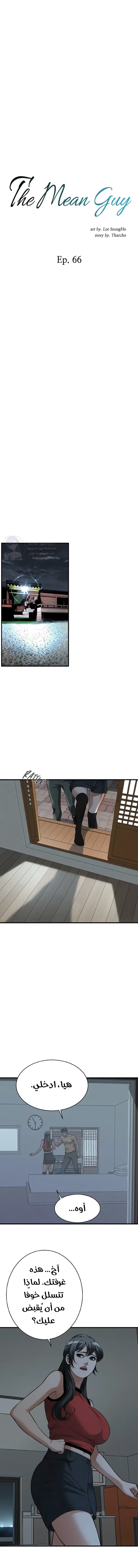 Bastard - 66 - 68de86e1f3ae3.webp