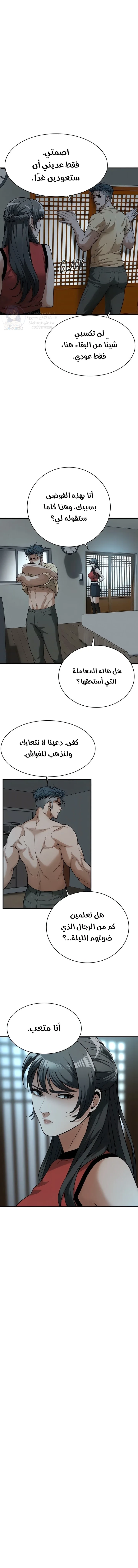 Bastard - 66 - 68de86e2a8b88.webp