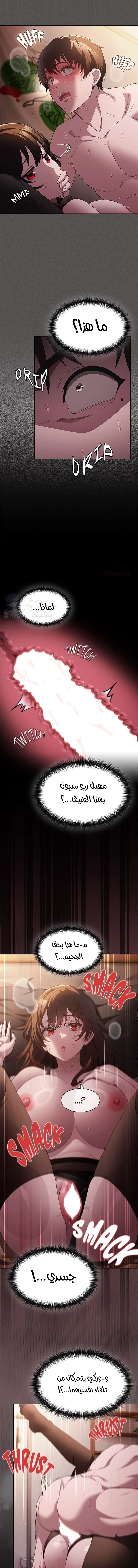 Believe Me! I Offer You My First - 13 - 69f5806b3f618.webp