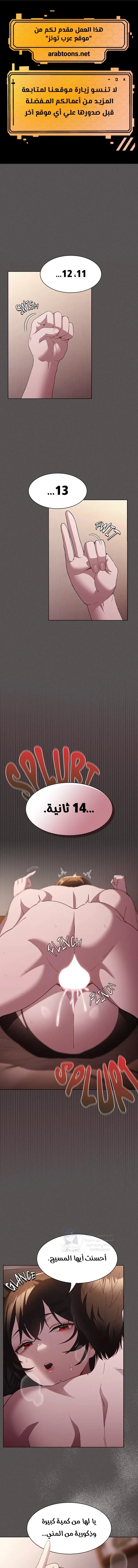Believe Me! I Offer You My First - 14 - 69f58076b1a5b.webp