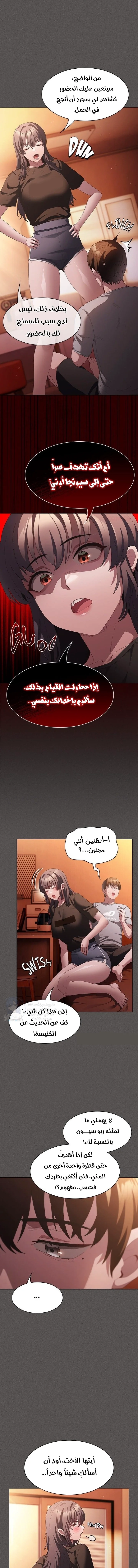 Believe Me! I Offer You My First - 18 - 6a0bca5f2c442.webp