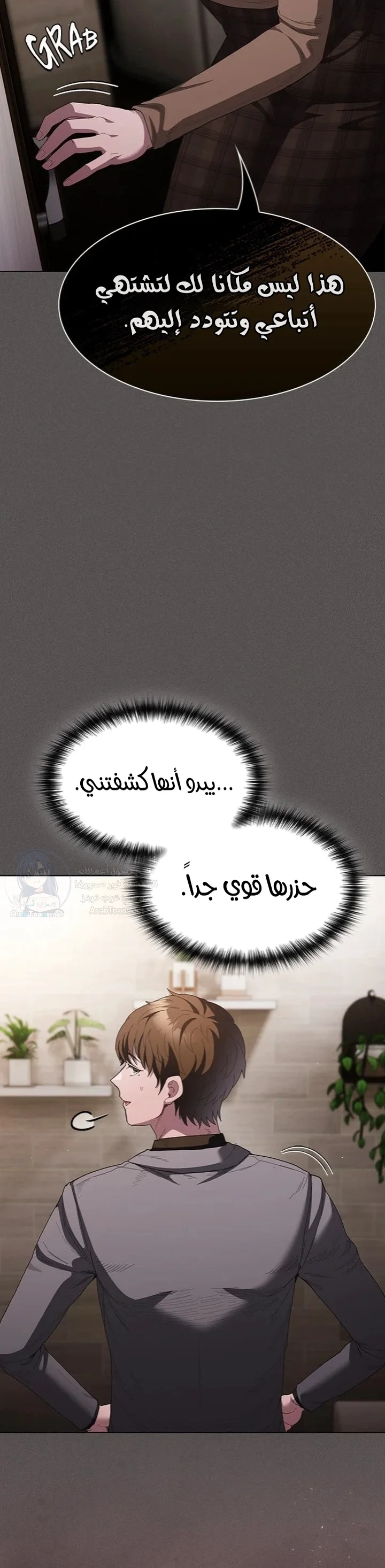Believe Me! I Offer You My First - 19 - 6a19b8655d4bc.webp